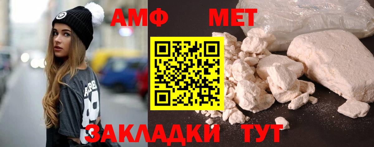 АМФЕТАМИН  АМФ Premium  Вход с VPN  Amphetamine  Куйбышев 