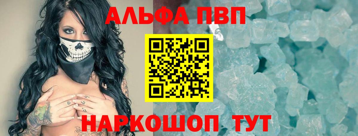 A-PVP мука Куйбышев