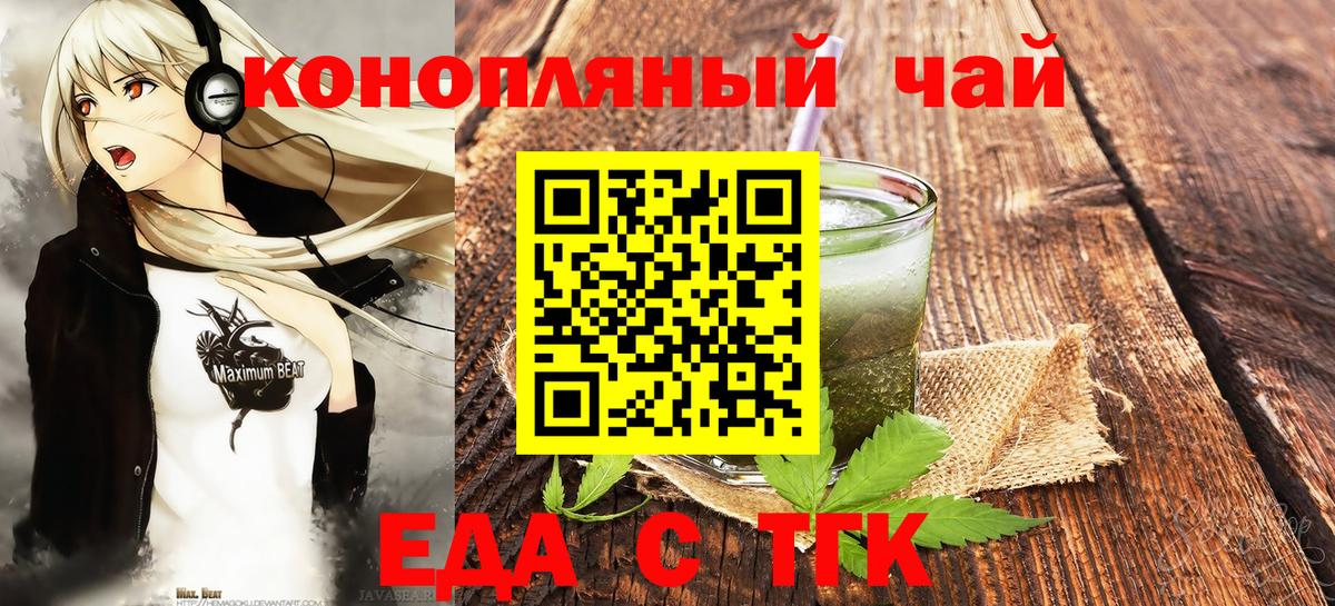 Куйбышев  Еда ТГК конопля  Вход с VPN 