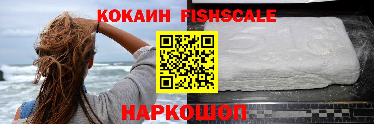Cocaine VHQ Куйбышев