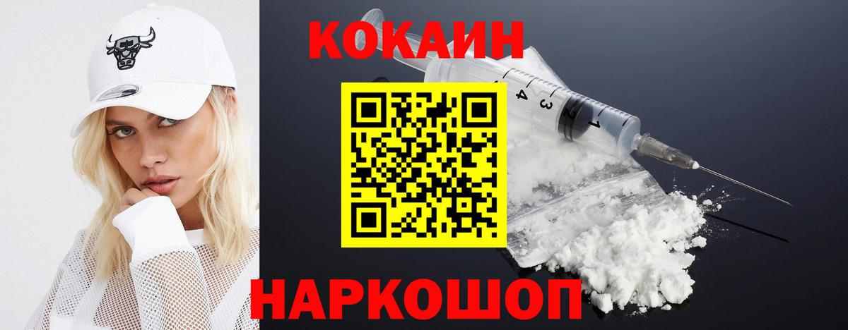 КОКАИН Fish Scale  Кокаин  Куйбышев  Cocaine FishScale  Вход с VPN 