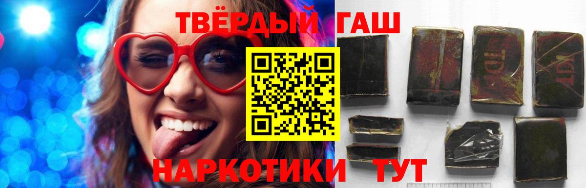 где продают наркотики  Гашиш хэш  Вход с VPN  Куйбышев 