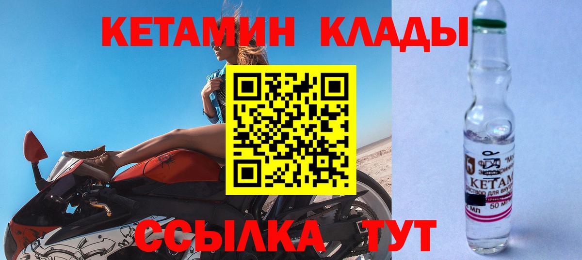 КЕТАМИН ketamine Куйбышев