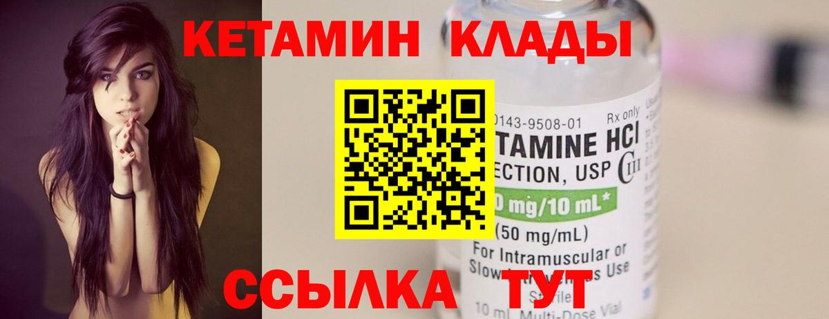 КЕТАМИН VHQ  КЕТАМИН ketamine  Куйбышев  Вход с VPN 