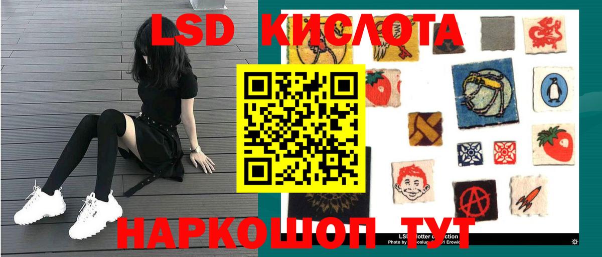 ЛСД экстази ecstasy  Вход с VPN  Куйбышев  ЛСД экстази  LSD-25 экстази кислота 