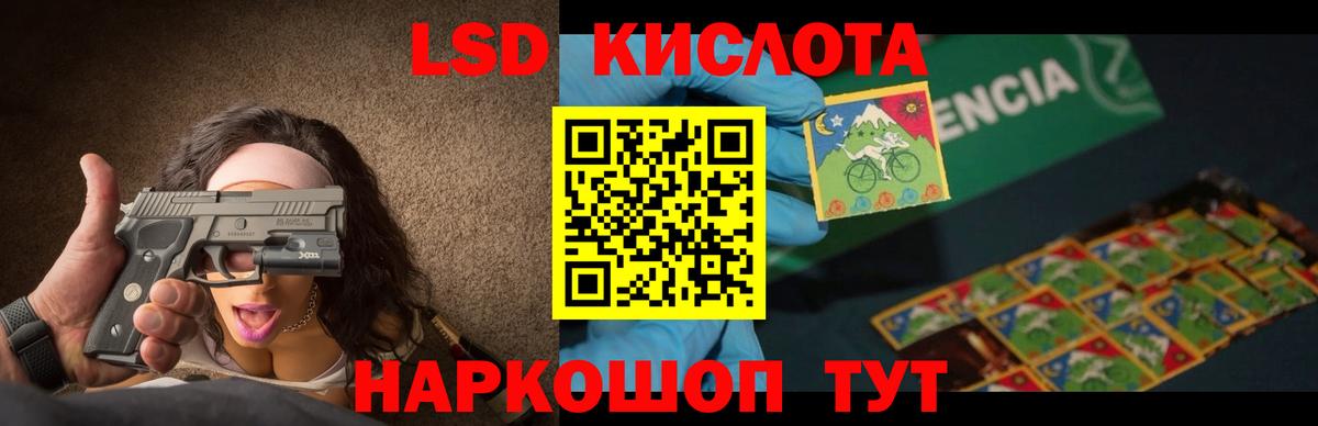 ЛСД экстази кислота Куйбышев