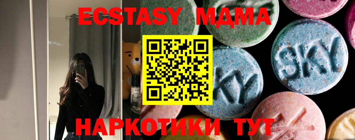 MDMA VHQ  Вход с VPN  Куйбышев  МДМА Molly 