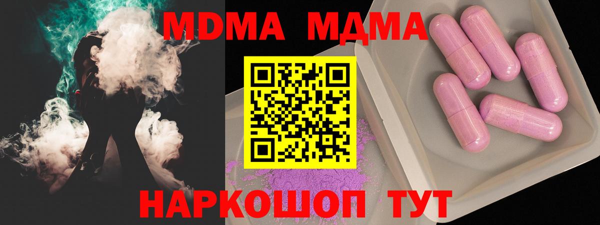 МДМА crystal Куйбышев