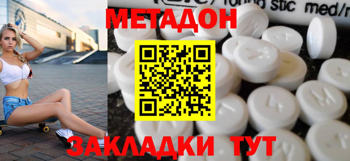 Куйбышев  Метадон кристалл  Вход с VPN  МЕТАДОН VHQ 