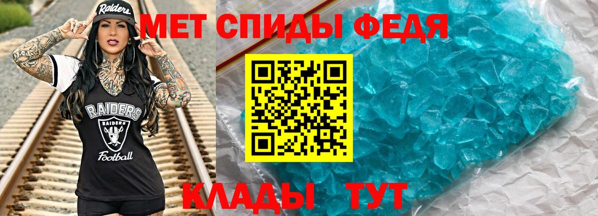 Первитин Methamphetamine Куйбышев