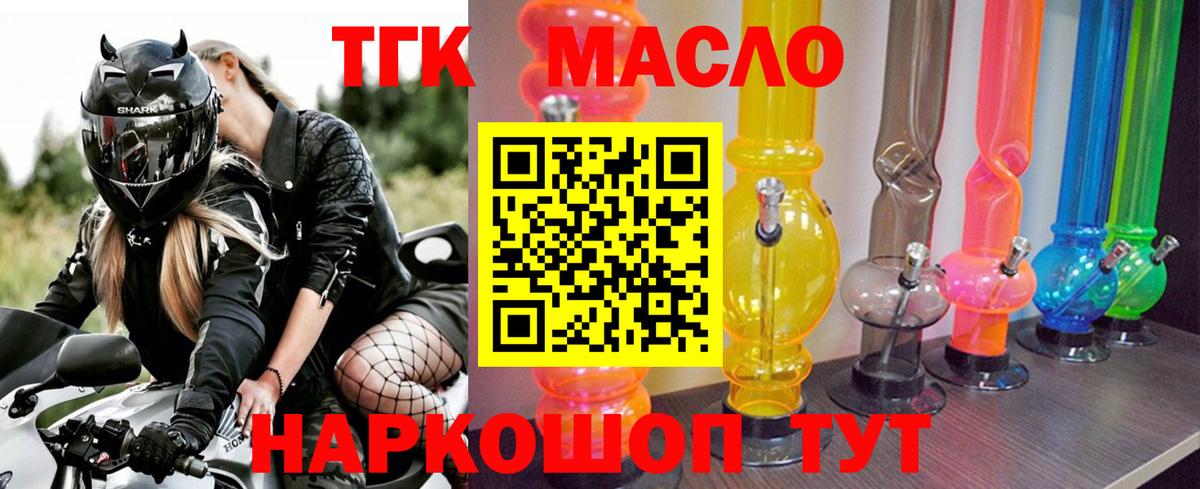 Дистиллят ТГК вейп с тгк Куйбышев
