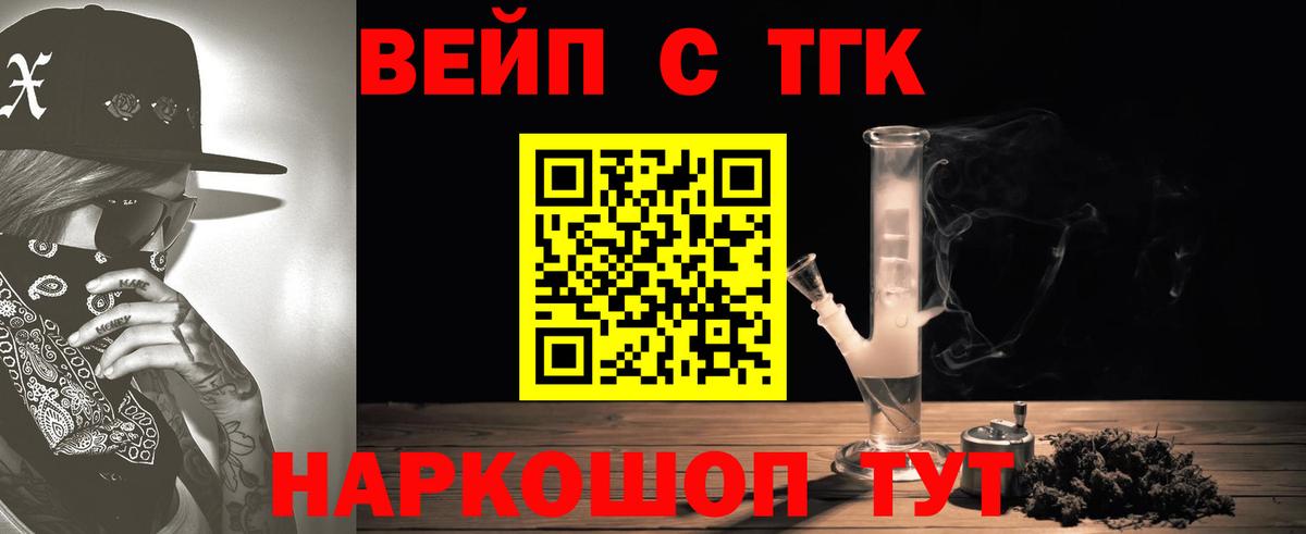 как найти закладки  Дистиллят ТГК вейп с тгк  Вход с VPN  Куйбышев  ТГК гашишное масло 