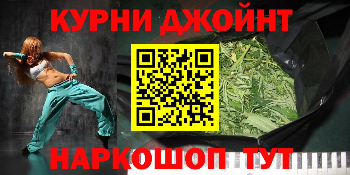Шишки марихуана тримм  Вход с VPN  Бошки Шишки AK-47  Куйбышев 